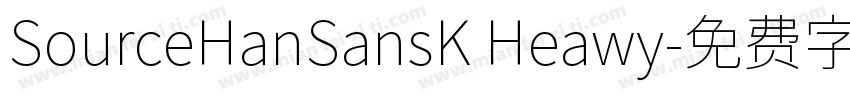 SourceHanSansK Heawy字体转换